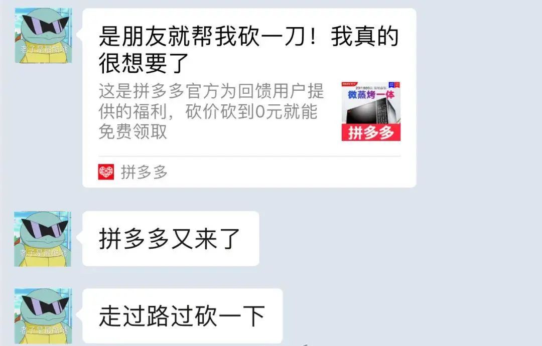 互联网是如何把用户变成商品的？