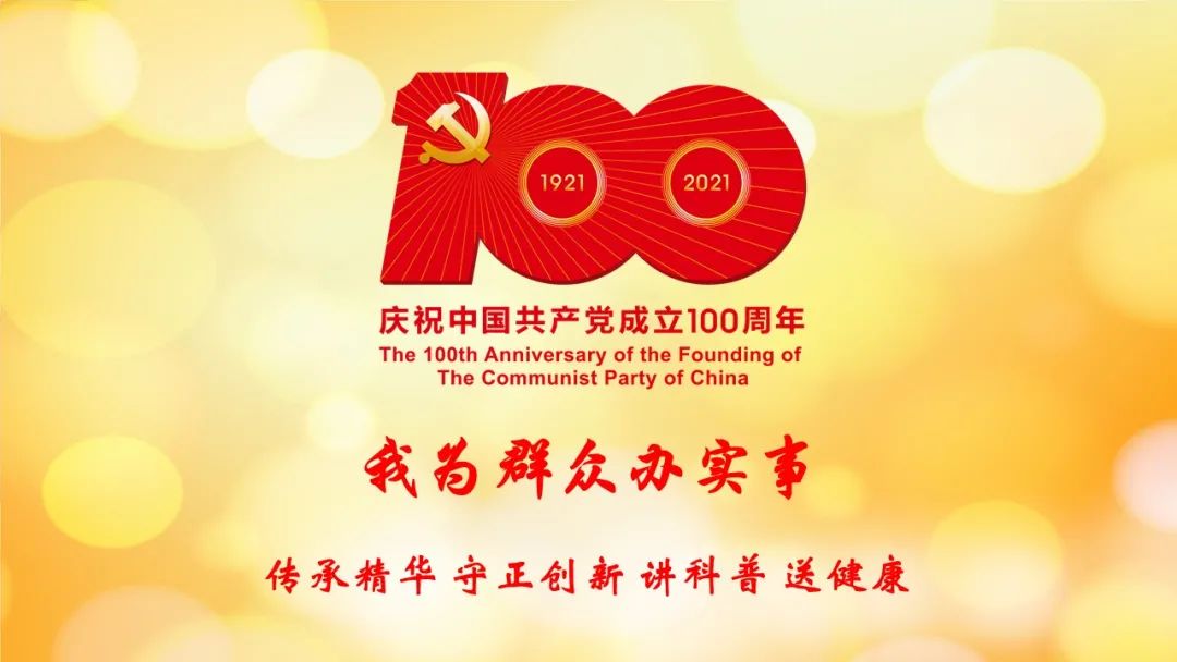 勇做堪当新时期振兴发展中医药事业的顶梁人——我院中青年干部培训班开班