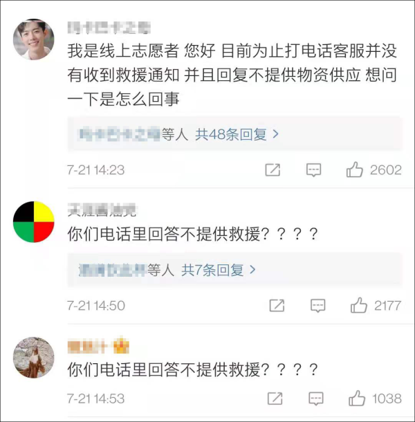 公布电话却拒绝救援？东风标致回应“虚假救援”：救援工作存在不足