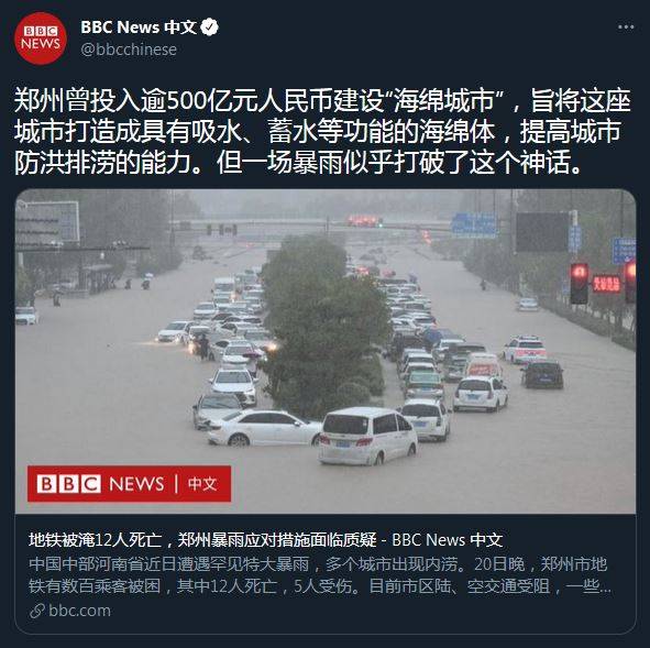 大V质疑郑州“海绵城市”建设失效，专家：不能应对特大暴雨