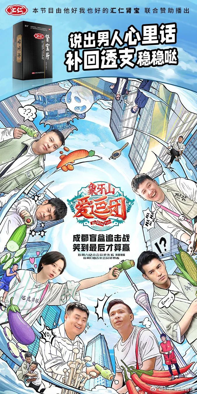 综艺植入后，品牌转化之路又该怎么走？