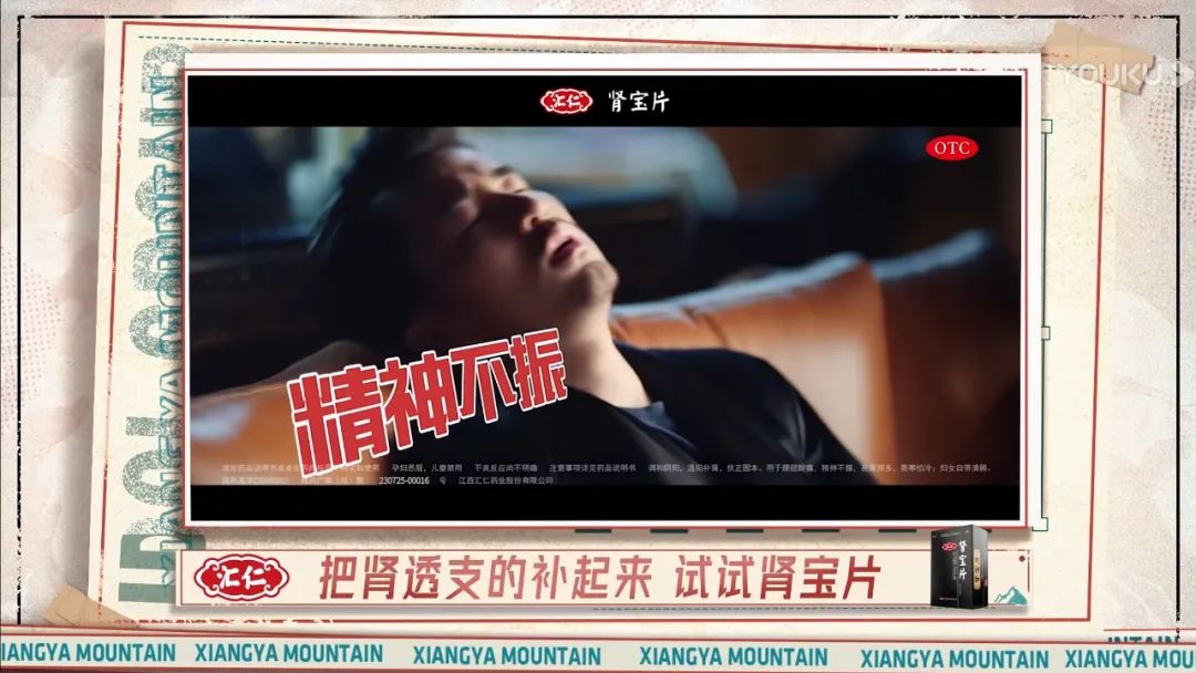 综艺植入后，品牌转化之路又该怎么走？