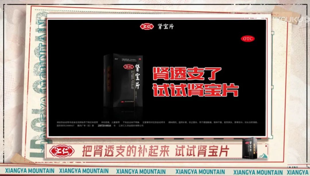 综艺植入后，品牌转化之路又该怎么走？