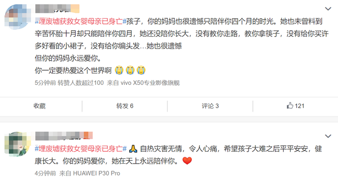 河南郑州埋废墟获救女婴母亲已身亡，网友：拼了命才护住孩子