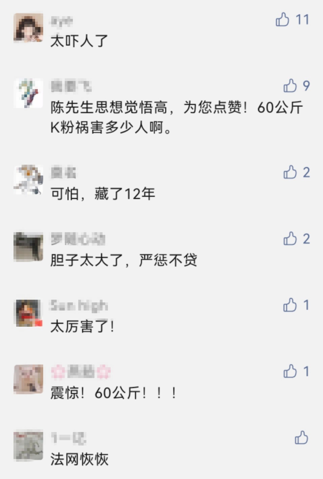 租客换灯泡发现惊人一幕 牵出12年前大案