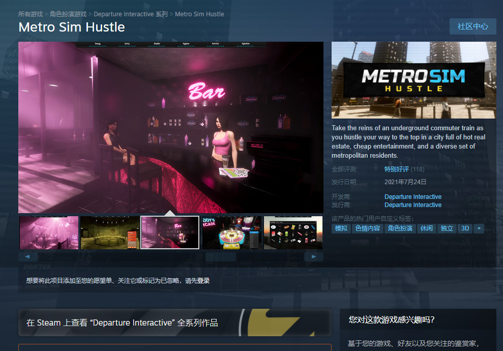 地铁司机生活模拟游戏《Metro Sim Hustle》正式发售 Steam国区70元