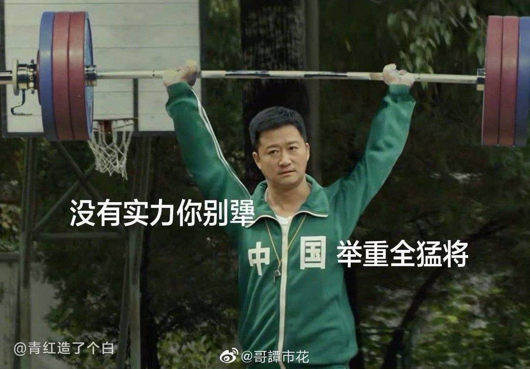 网友花式p图 吴京剧照成中国队“宣传图”?