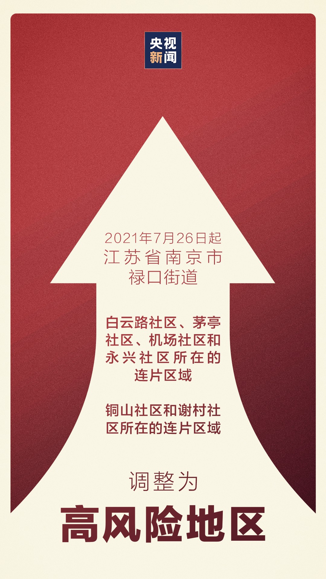 又增3例，已致5省9地101人感染！张伯礼紧急提醒