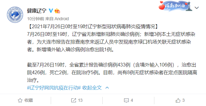 又增3例！已有101人感染！传播链涉5省9市