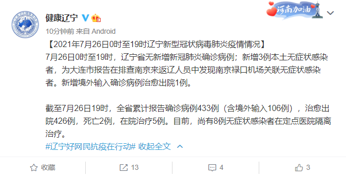 又增3例，已致5省9地101人感染！张伯礼紧急提醒