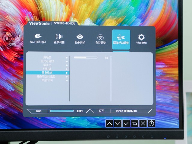 优派VX2880-4K-HDU评测：画质细腻 使用高效