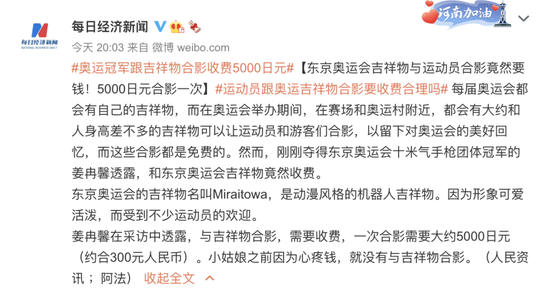 奶音冠军张家齐想要芭比娃娃？真相曝光！这些“冷知识”沸了……