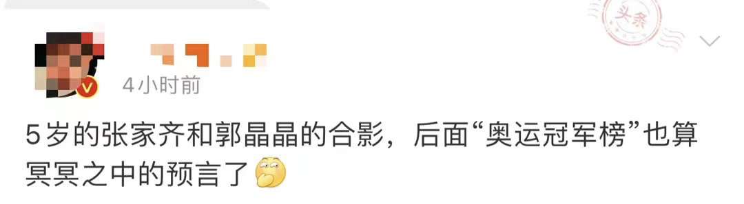 奶音冠军张家齐想要芭比娃娃？真相曝光！这些“冷知识”沸了……
