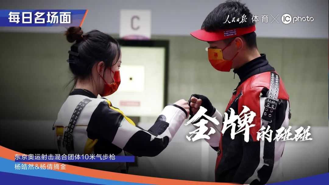 奥运赛场上的“00后”正掀起青春风暴