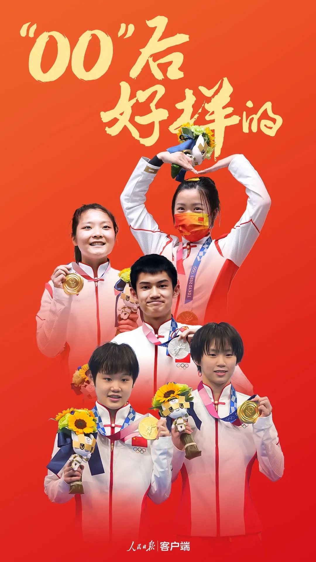 奥运赛场上的“00后”正掀起青春风暴