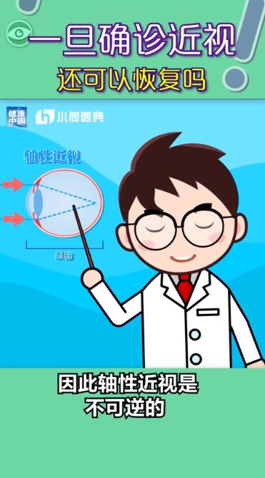 孩子近视都是电子产品惹的祸？近视有没有可能恢复？权威解答在此，值得收藏