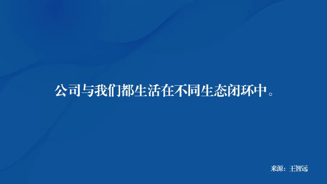 私域的終局是什么？