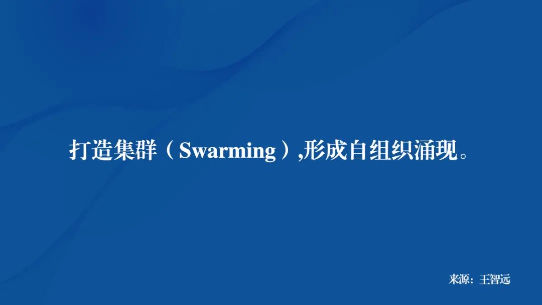 私域的終局是什么？