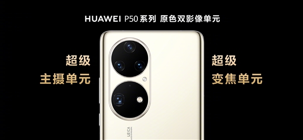 华为P50 Pro DxOMark 144分世界第一！几乎所有项目都是最好