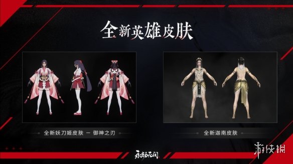 F5：《永劫无间》第一赛季内容曝光 新英雄9月登场