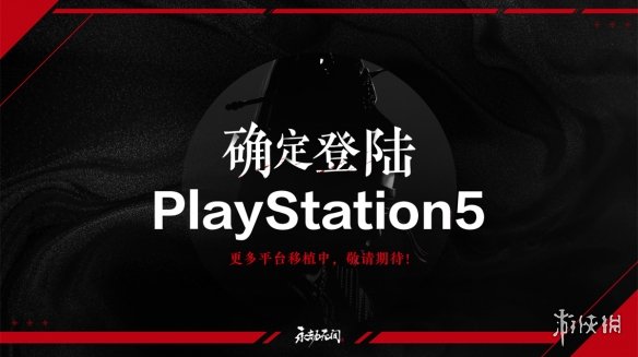 F5：《永劫无间》第一赛季内容曝光 新英雄9月登场