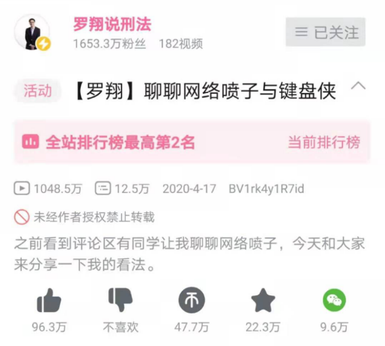 B站知识区的真实与谎言