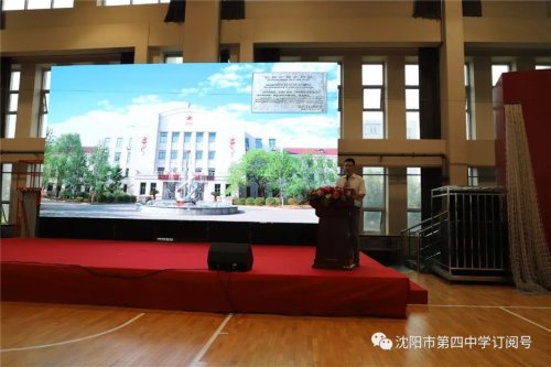 沈阳市第四中学新生入学仪式,共同写下三年之约(图6)