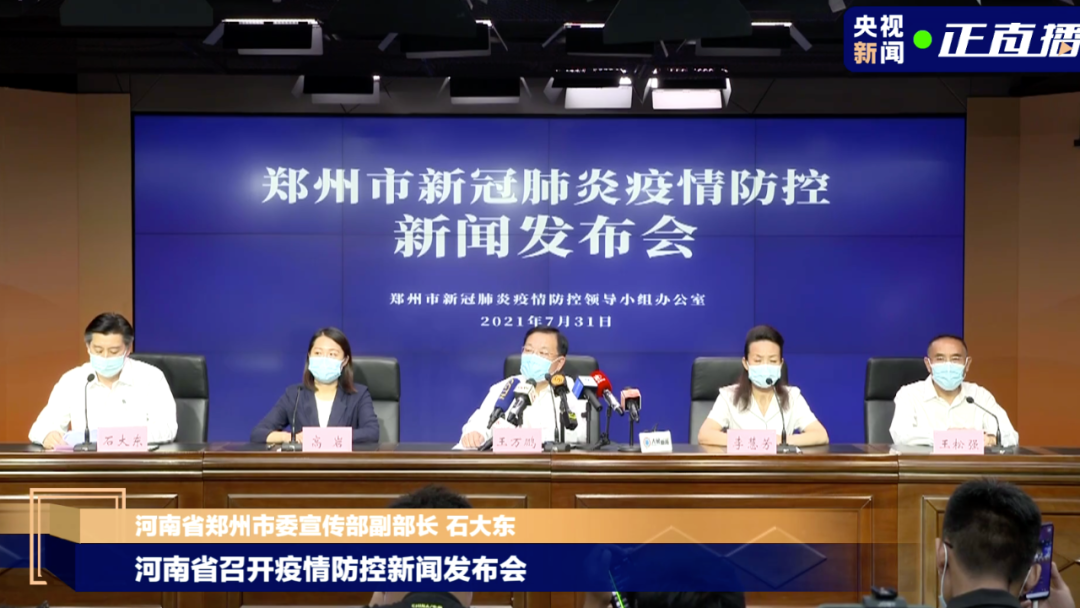 深夜通报！郑州新增27例感染，源头还在寻找…南京警方刑拘3人，妨碍传染病防治