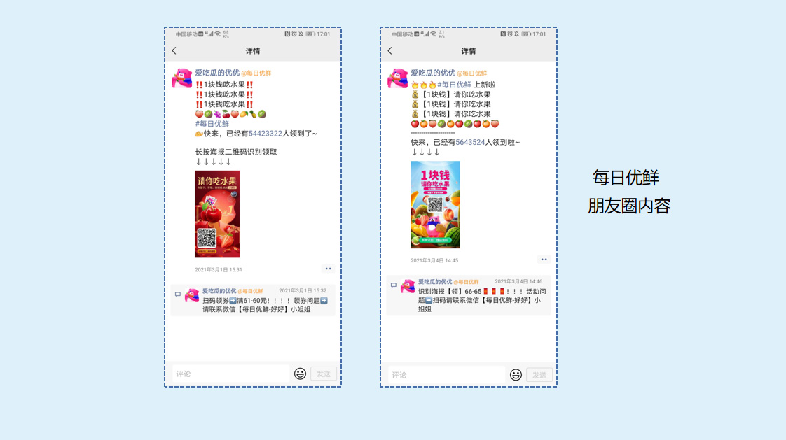 从0到100W私域用户增长，每日优鲜的私域的增长玩法99%的人都不知道