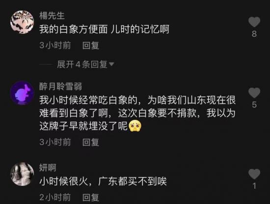 “野性消费”难救白象？