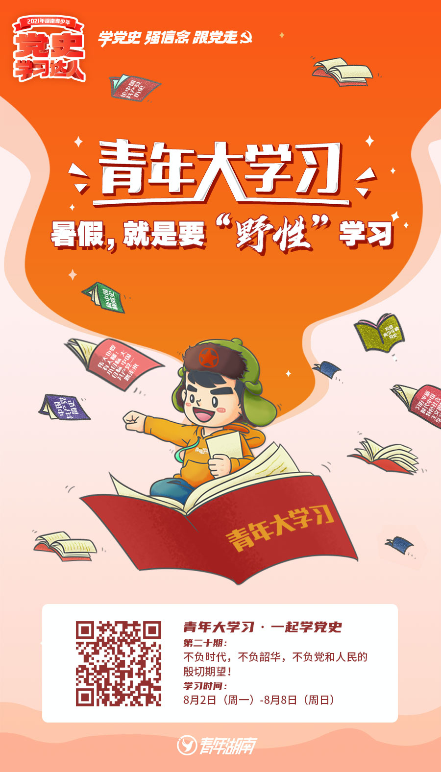 湖南最新疫情信息发布！打完疫苗仍被感染？权威回应来了...