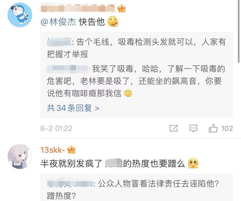 男星谢明皓实名举报潘玮柏林俊杰和吴亦凡一同吸毒犯罪怎么回事？