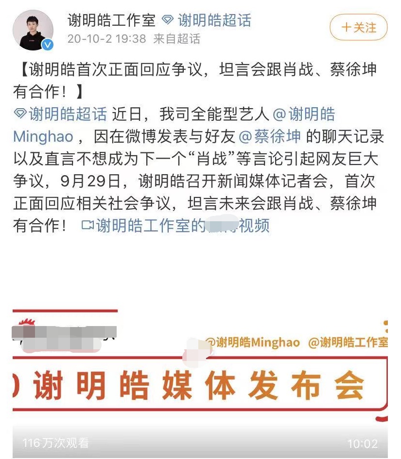 男星谢明皓实名举报潘玮柏林俊杰和吴亦凡一同吸毒犯罪怎么回事？