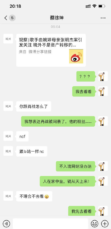 男星谢明皓实名举报潘玮柏林俊杰和吴亦凡一同吸毒犯罪怎么回事？