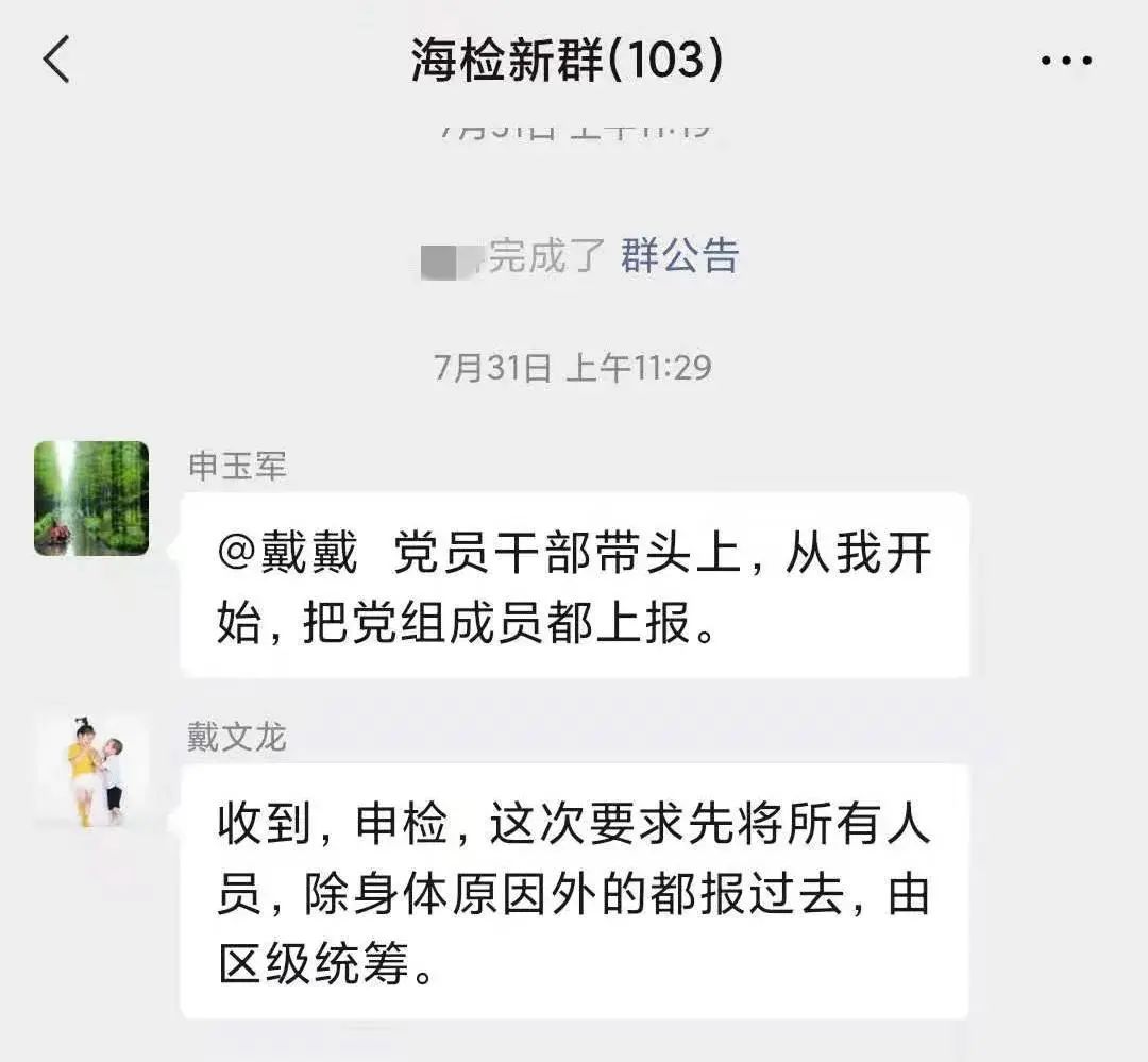 检徽闪耀在抗疫一线