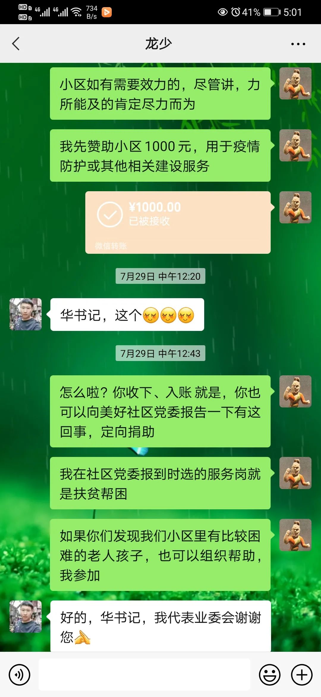 检徽闪耀在抗疫一线