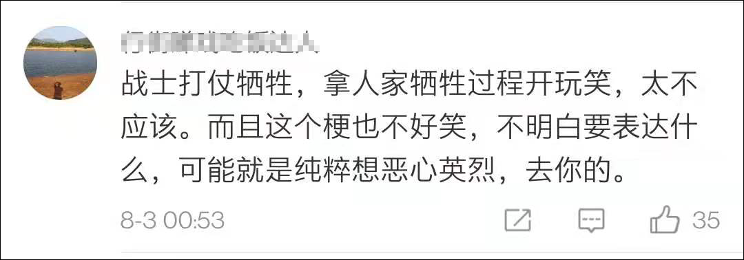 侮辱刘翔、被曝诋毁董存瑞，黑河南人…“考研名师”刘晓艳被网友怒批