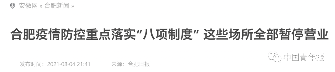 新增确诊124例！多地发布通知：一律关停