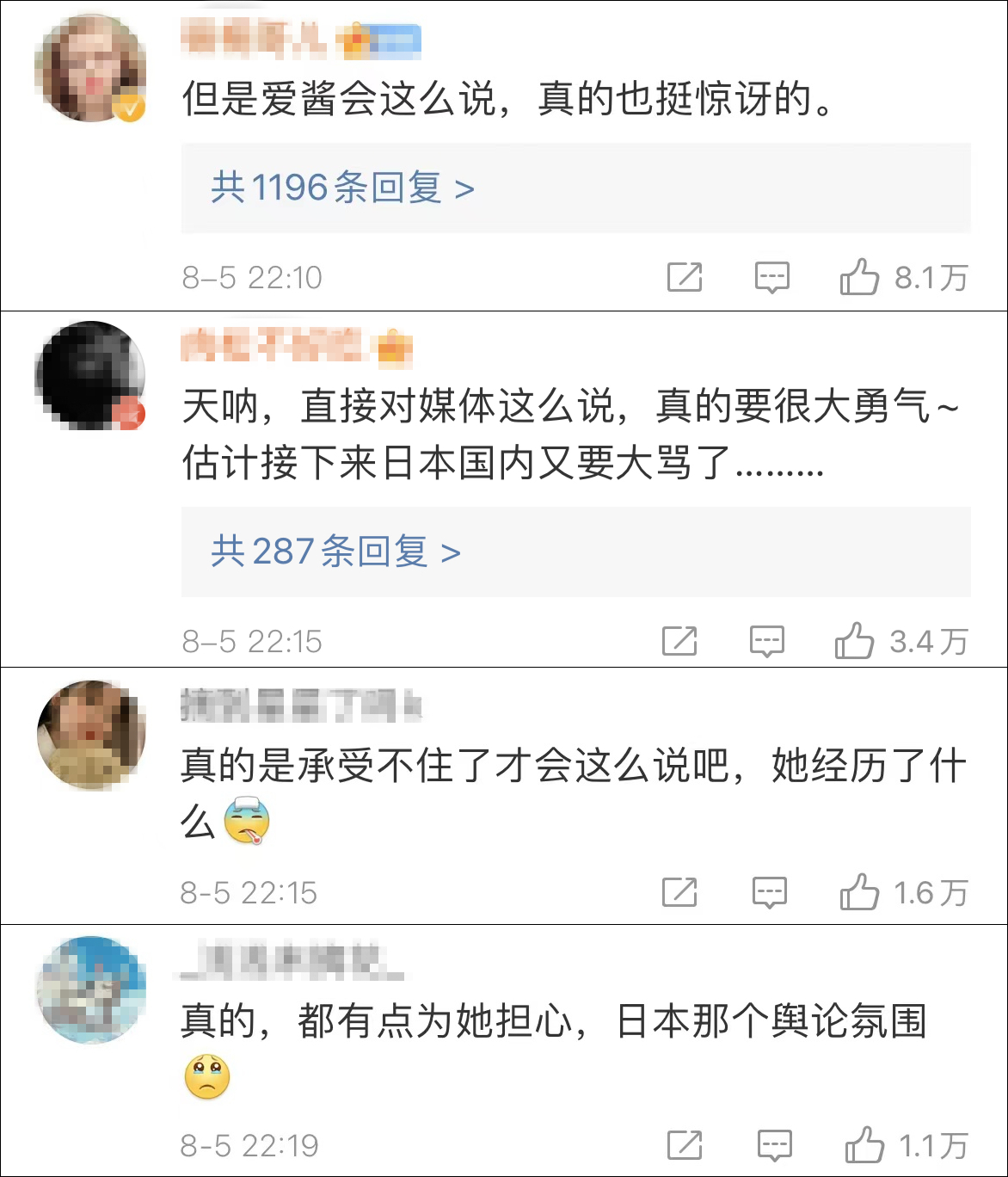 福原爱：我能活到今天是因为中国人的支持，要十倍还给大家