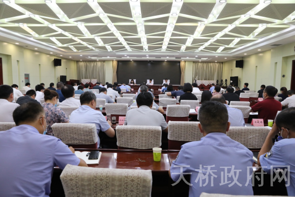 天桥区疫情防控会议召开