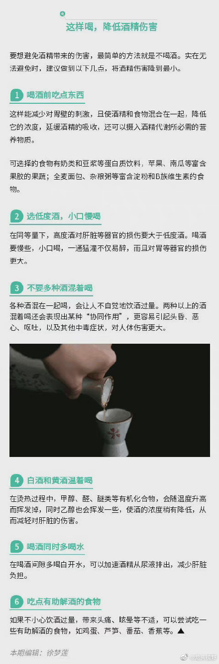 最安全的饮酒量是多少？