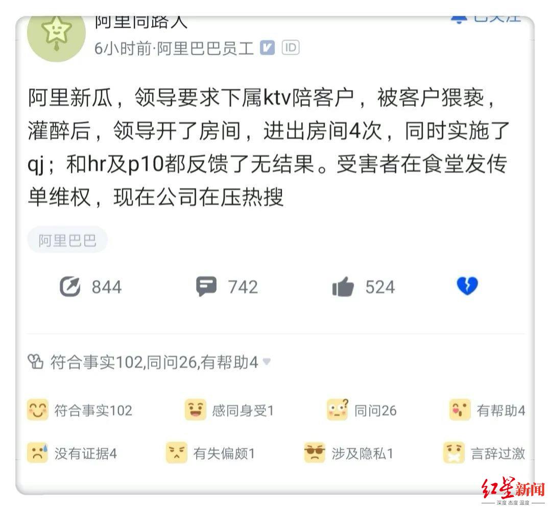 阿里女员工自曝被领导性侵！张勇凌晨称气愤羞愧，济南华联警方齐回应，淘鲜达被推上风口浪尖