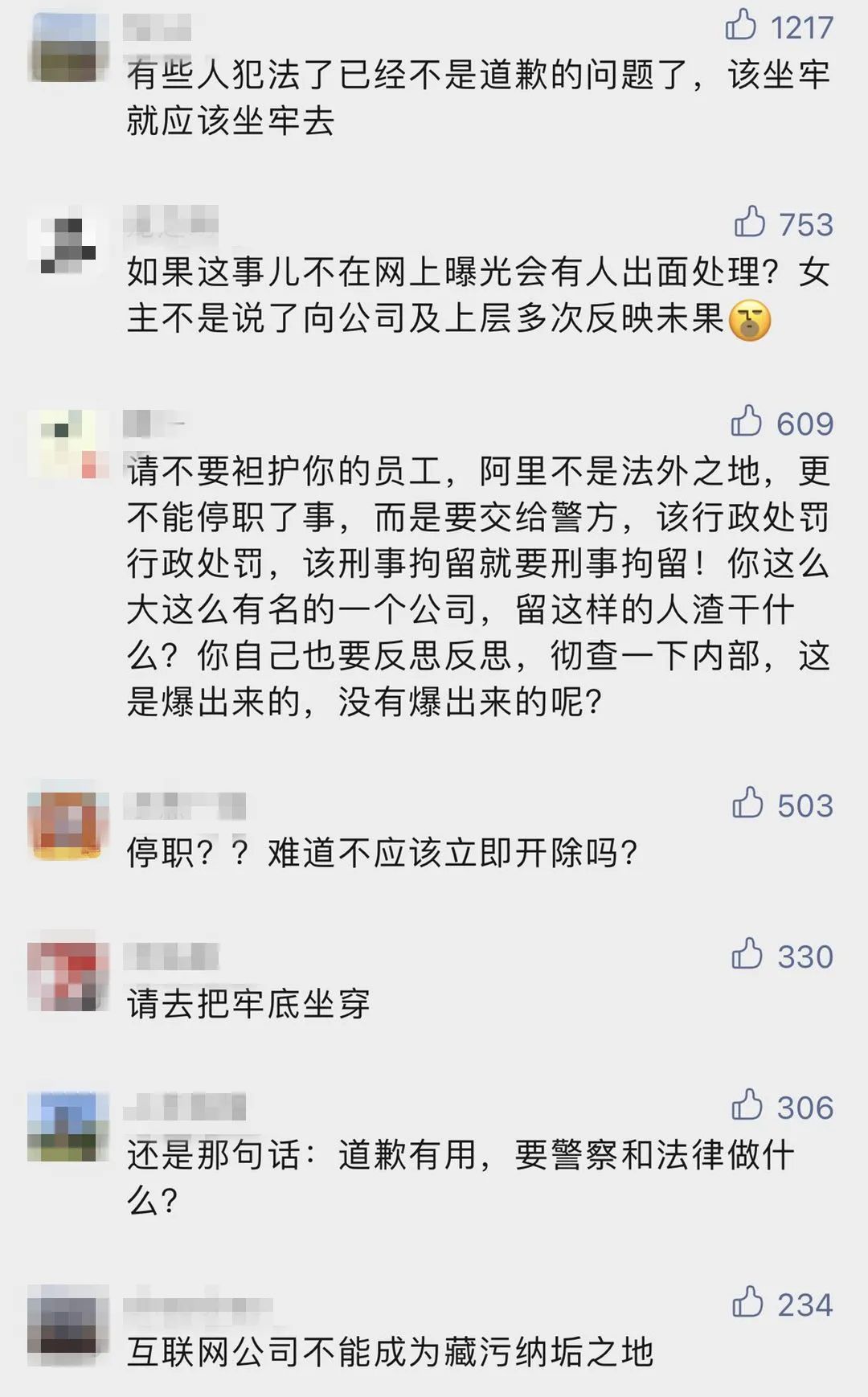 豁出去！阿里女员工控诉遭领导客户侵害：趁醉酒4次进房！警方最新回复…