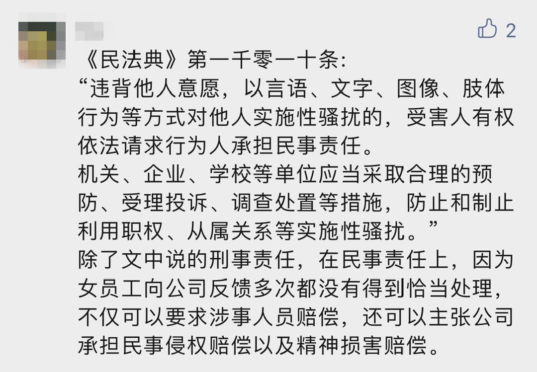 豁出去！阿里女员工控诉遭领导客户侵害：趁醉酒4次进房！警方最新回复…