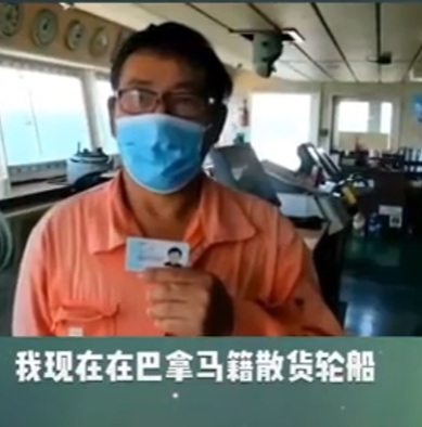20名船员，13人发热！巴拿马籍船舶船员求助，舟山回应