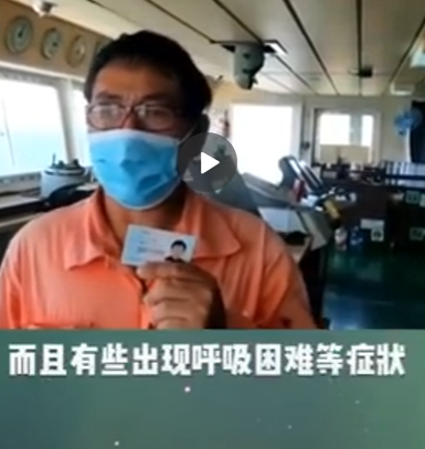 20名船员，13人发热！巴拿马籍船舶船员求助，舟山回应