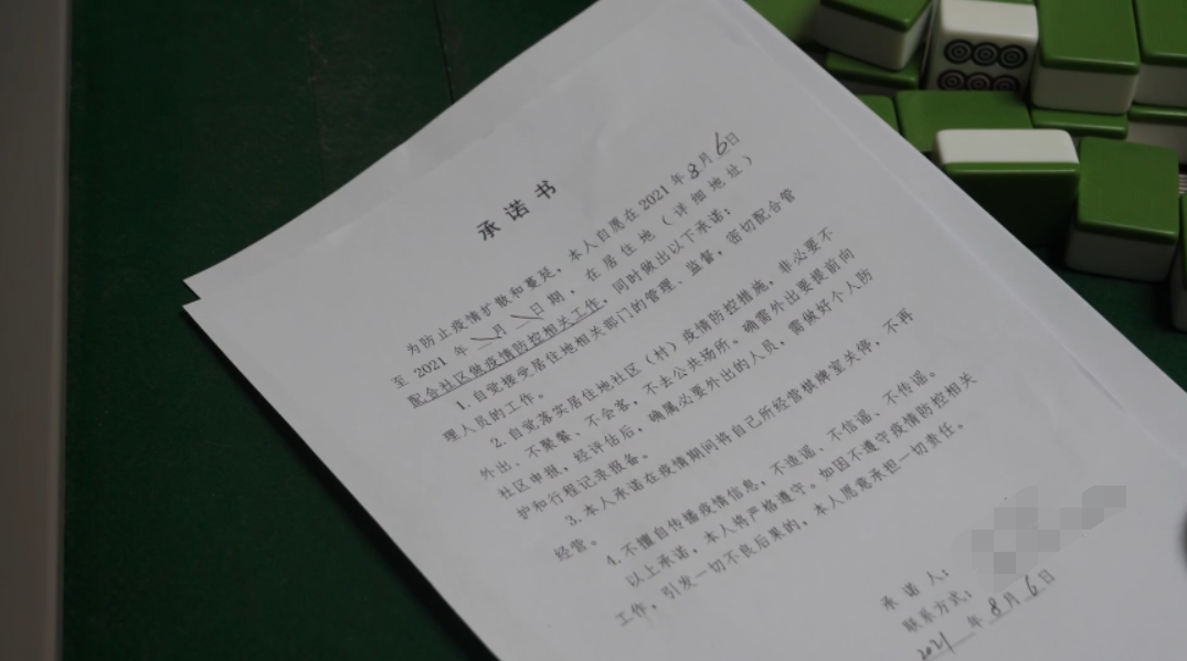 啥时候了还聚集打麻将？该地警方出手了