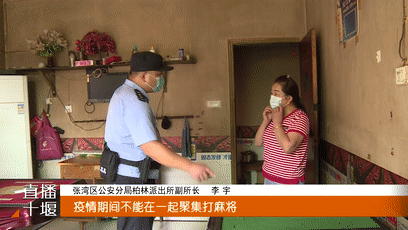 啥时候了还聚集打麻将？该地警方出手了