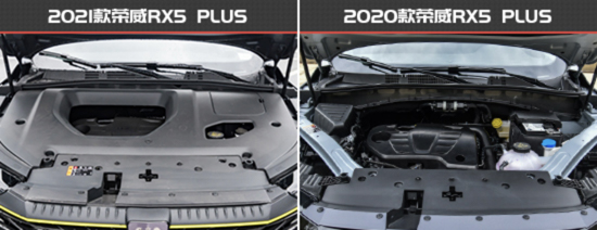 国潮再升级 荣威RX5 PLUS新老款车型对比