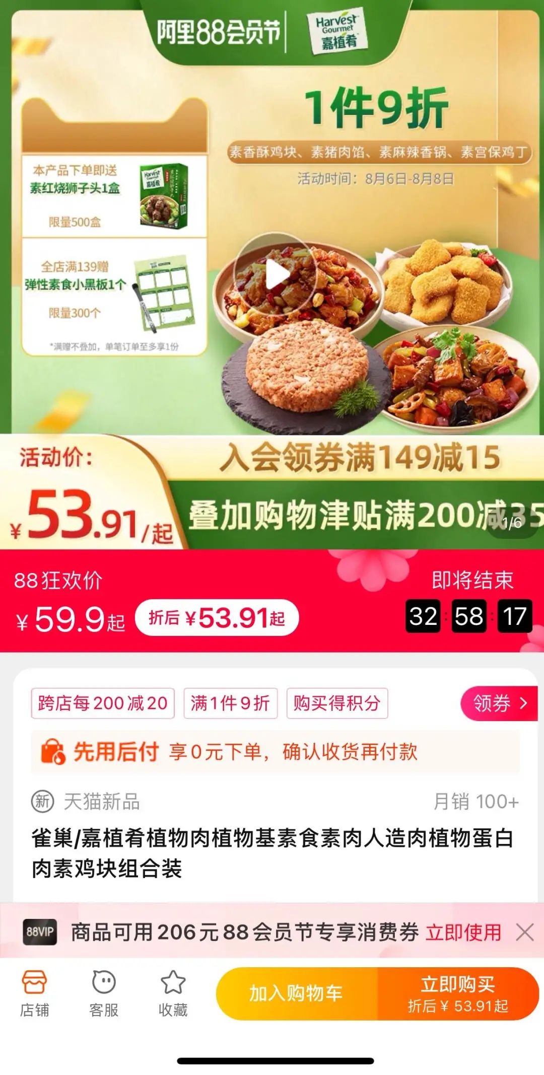 关于植物肉，你了解多少？